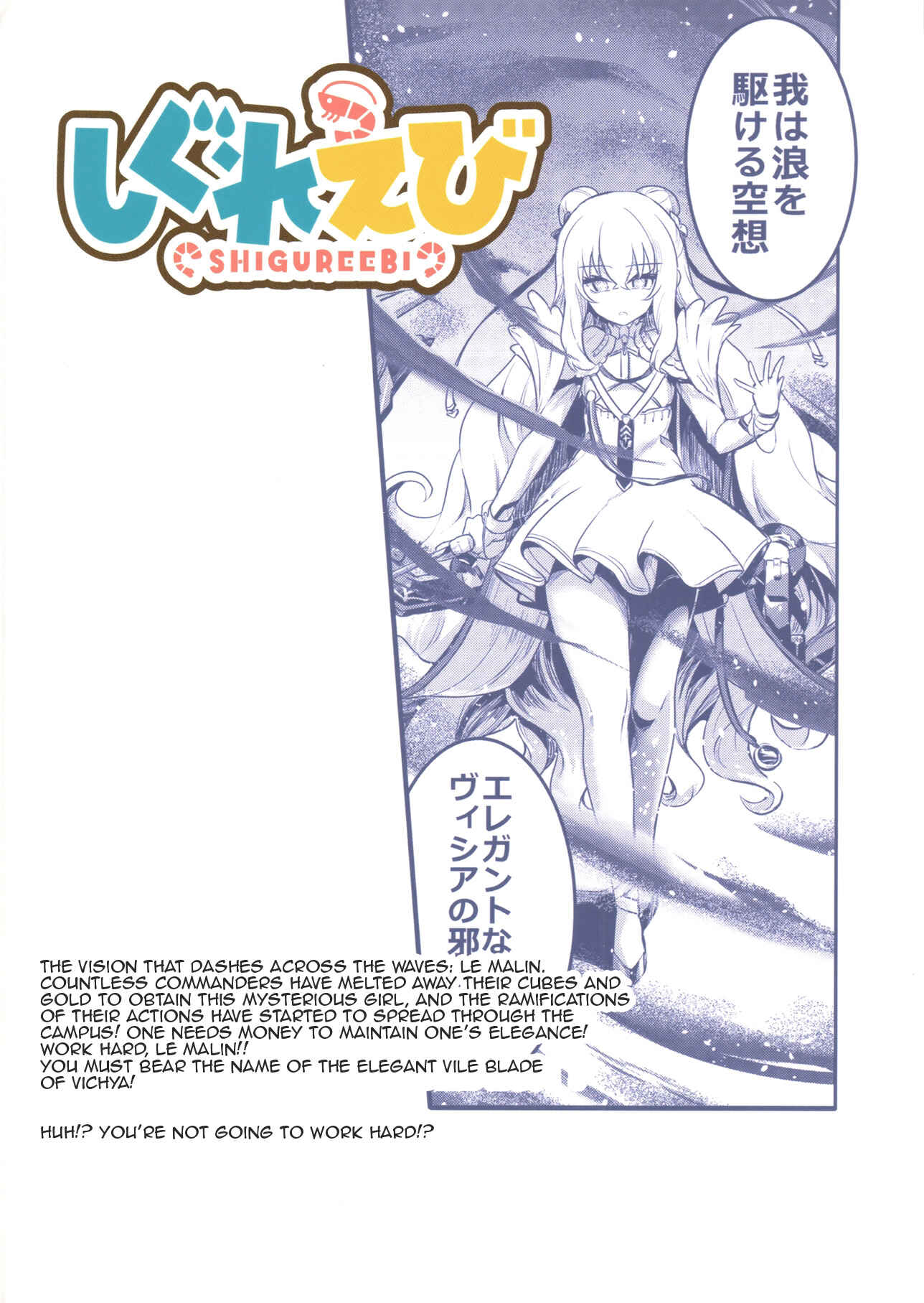 Page 26 Chapter Unknown_f7a5 Azur Lane - Cube: Zero kara Hajimeru Le Malin Seikatsu (Doujinshi)