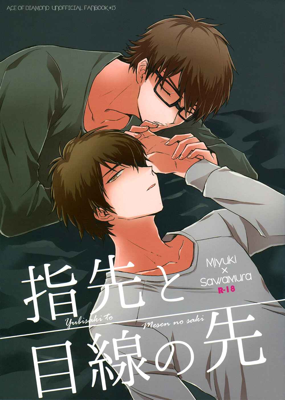 Page 4 Chapter Unknown_fed2 Diamond no ace - Yubisaki to Mesen no Saki (Doujinshi)
