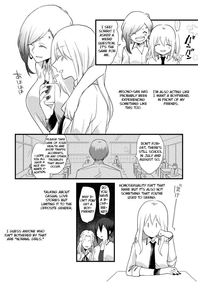 Page 3 Chapter 9 Tokubetsu na Chuutohanpa