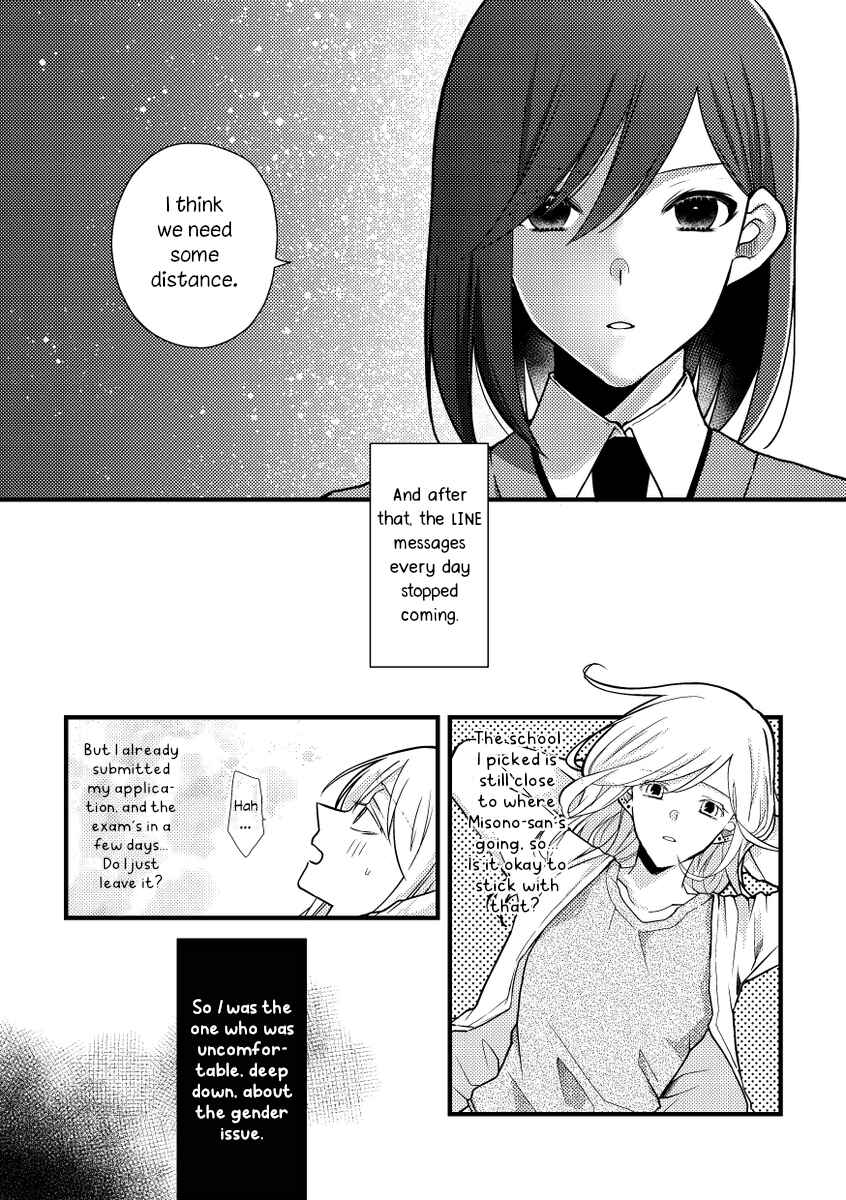 Page 2 Chapter 48 Tokubetsu na Chuutohanpa