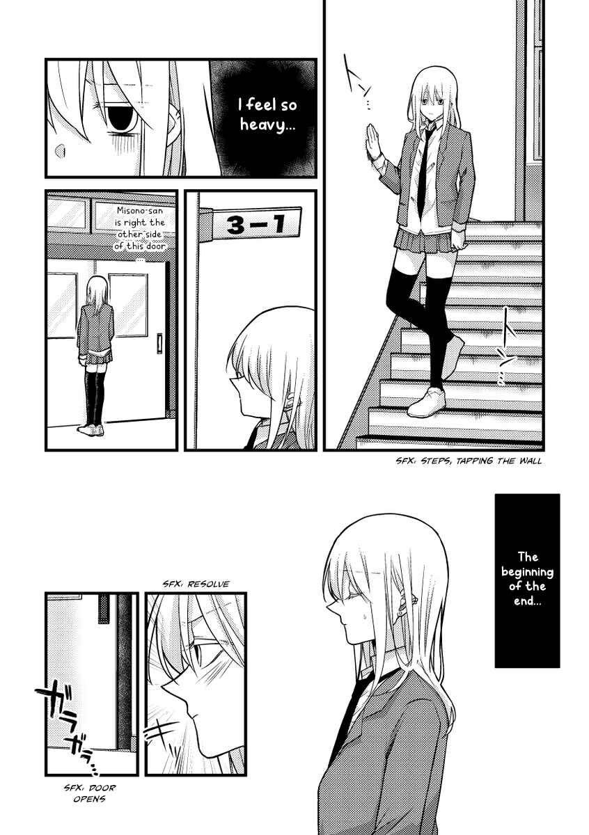 Page 6 Chapter 49 Tokubetsu na Chuutohanpa
