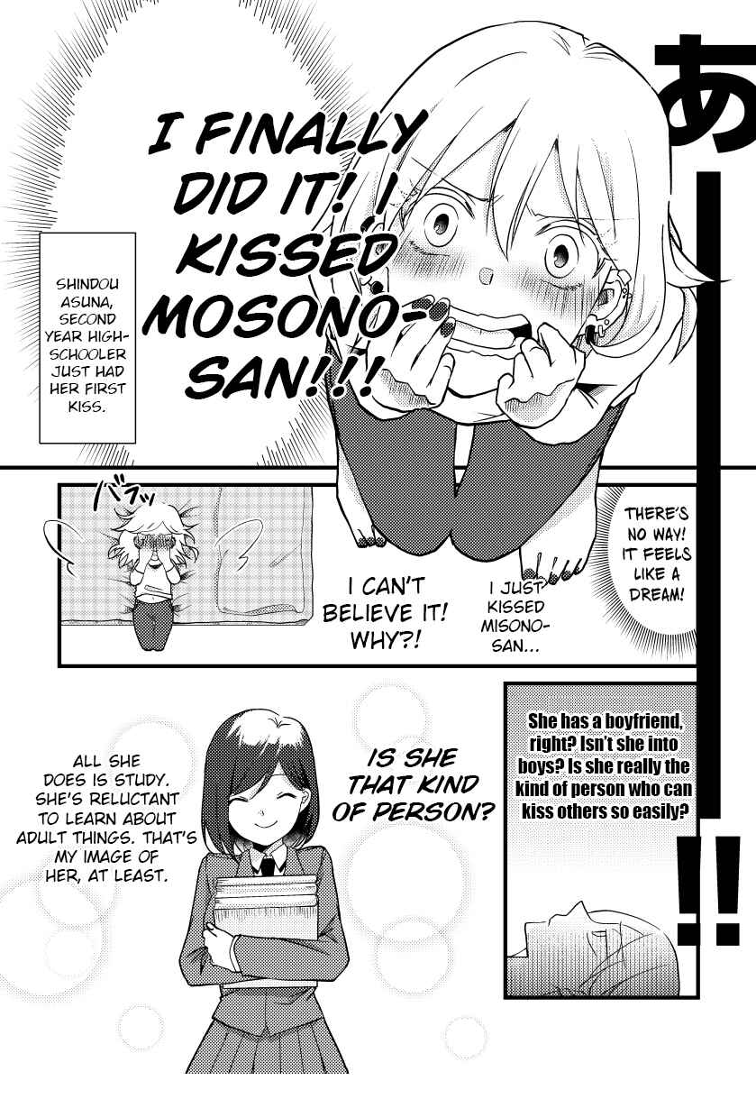 Page 2 Chapter 5 Tokubetsu na Chuutohanpa