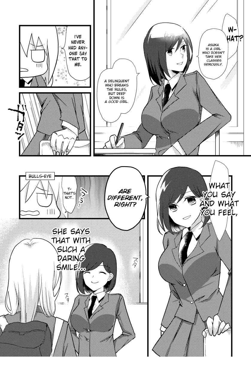 Page 7 Chapter 5 Tokubetsu na Chuutohanpa