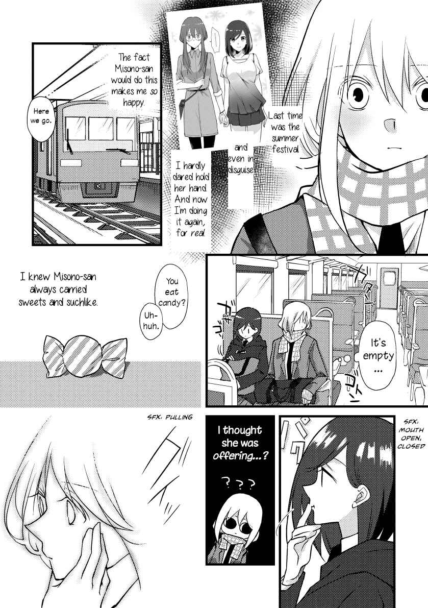 Page 6 Chapter 26 Tokubetsu na Chuutohanpa