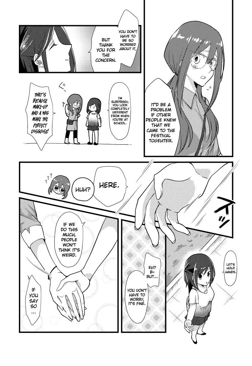 Page 2 Chapter 11 Tokubetsu na Chuutohanpa