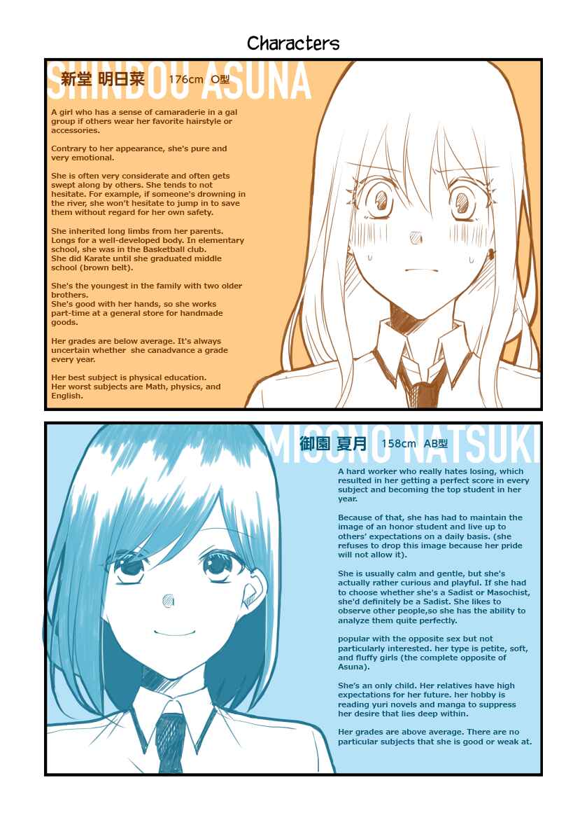 Page 15 Chapter 8 Tokubetsu na Chuutohanpa
