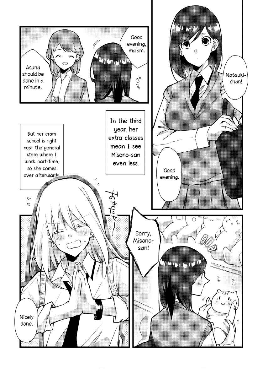 Page 2 Chapter 31 Tokubetsu na Chuutohanpa