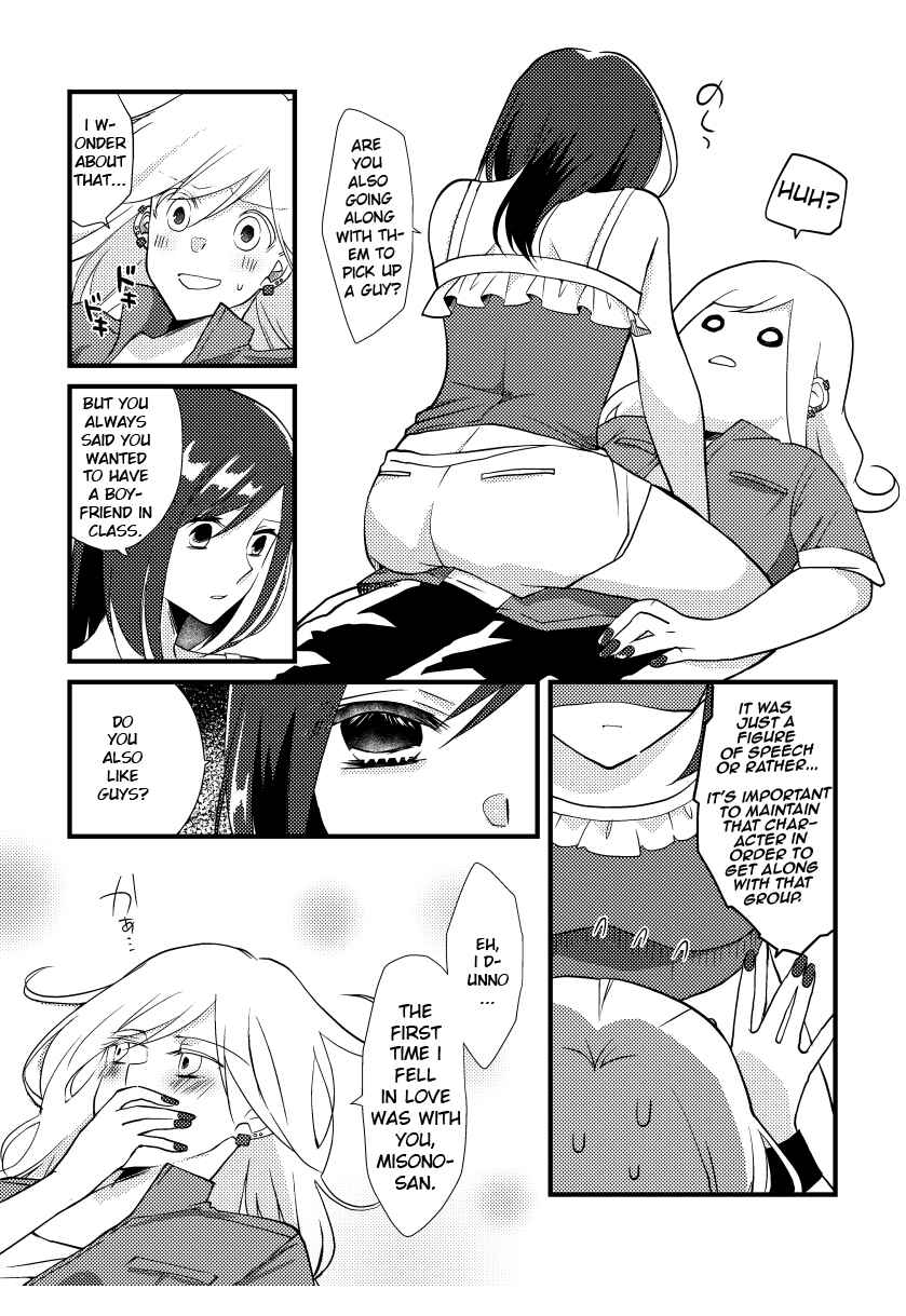 Page 3 Chapter 12 Tokubetsu na Chuutohanpa