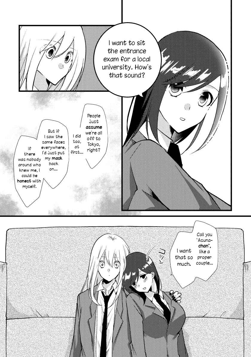 Page 3 Chapter 23 Tokubetsu na Chuutohanpa