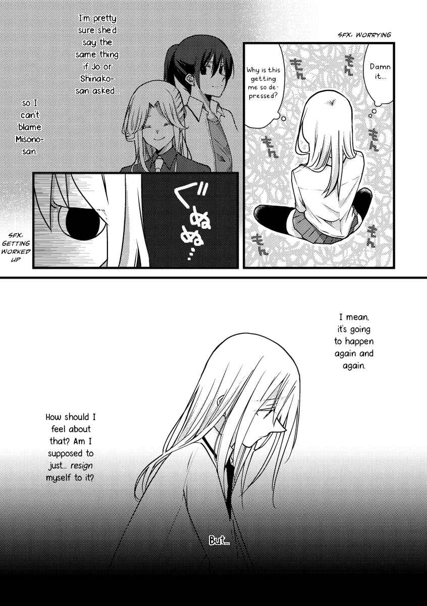 Page 3 Chapter 45 Tokubetsu na Chuutohanpa