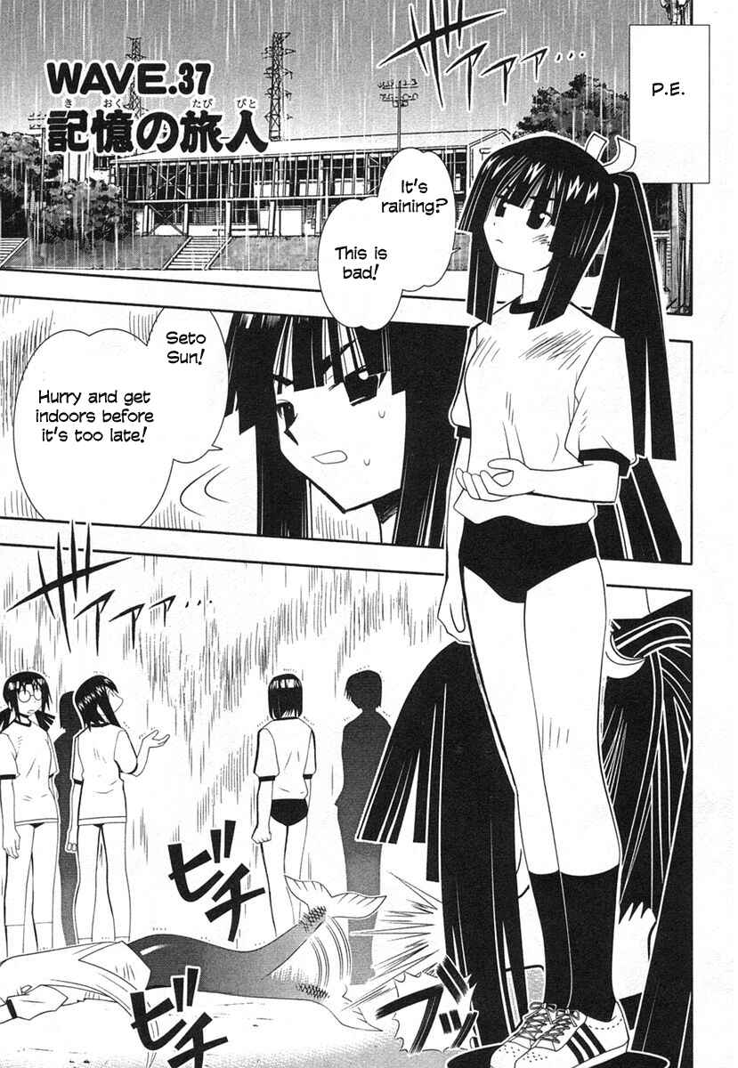 Page 1 Chapter 37 Seto no Hanayome