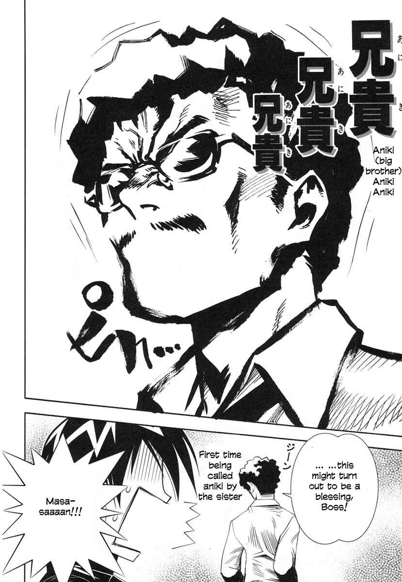 Page 12 Chapter 37 Seto no Hanayome