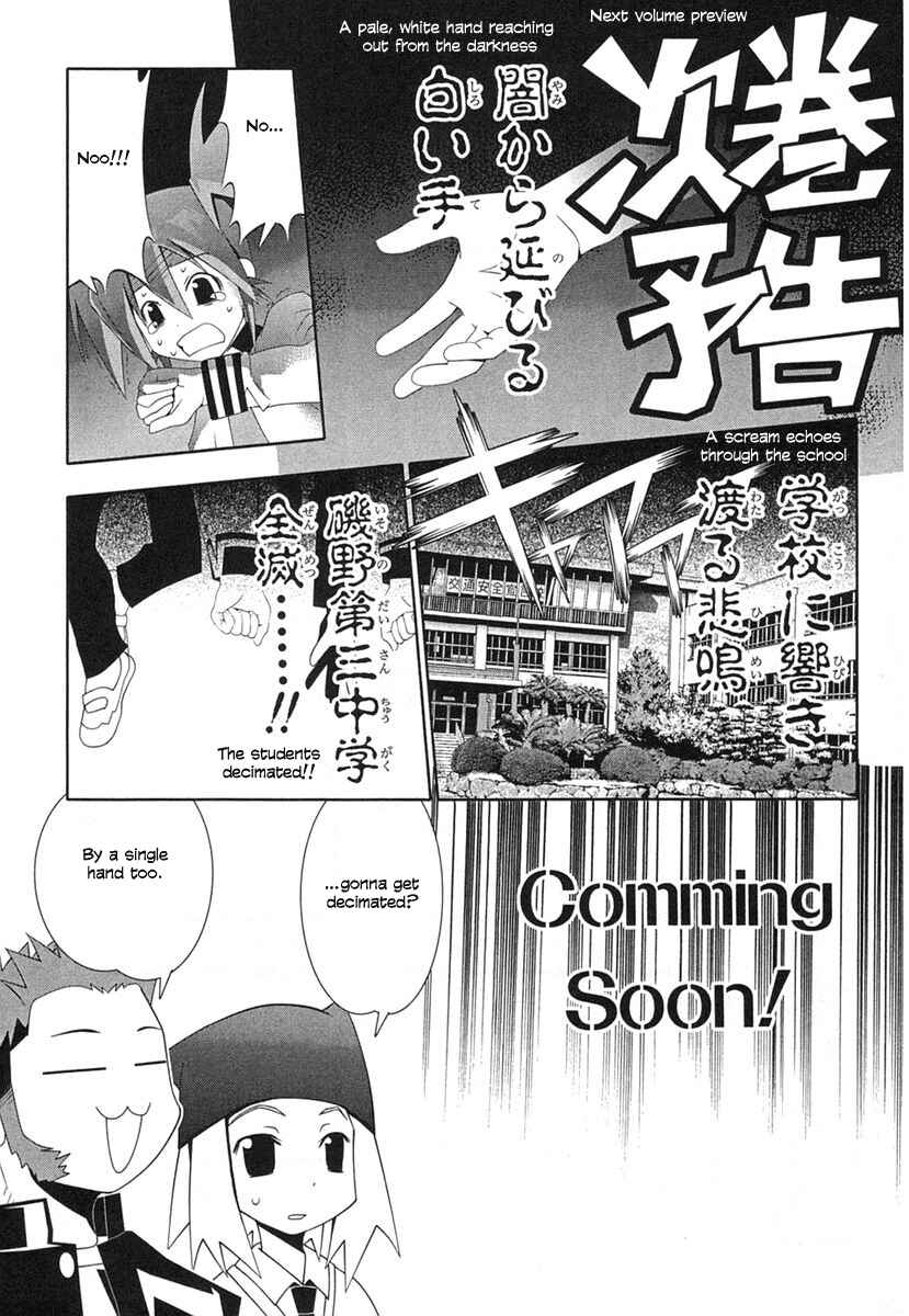 Page 23 Chapter 37 Seto no Hanayome
