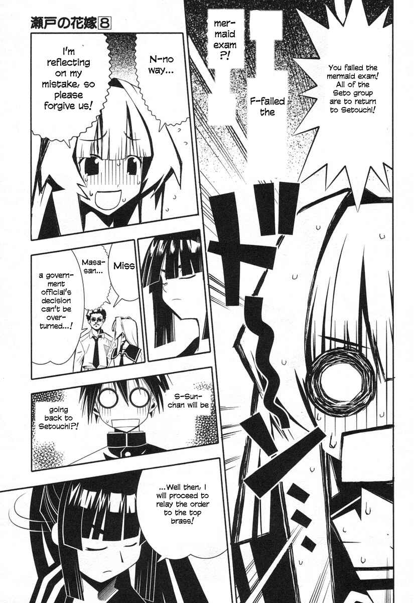 Page 5 Chapter 37 Seto no Hanayome
