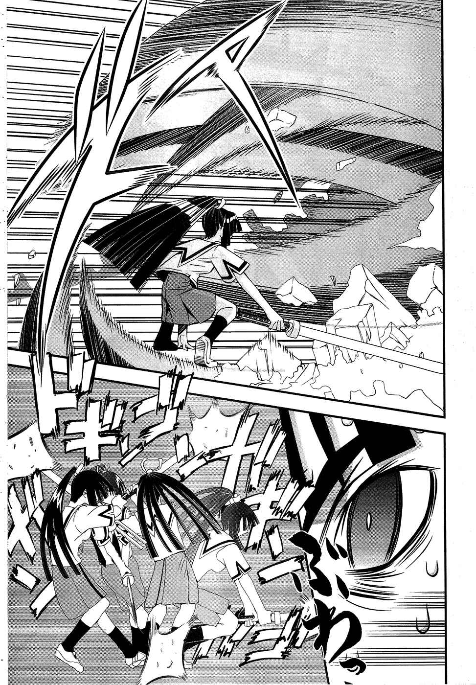 Page 24 Chapter 70 Seto no Hanayome