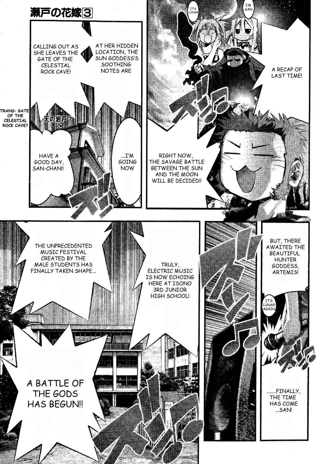 Page 1 Chapter 14 Seto no Hanayome