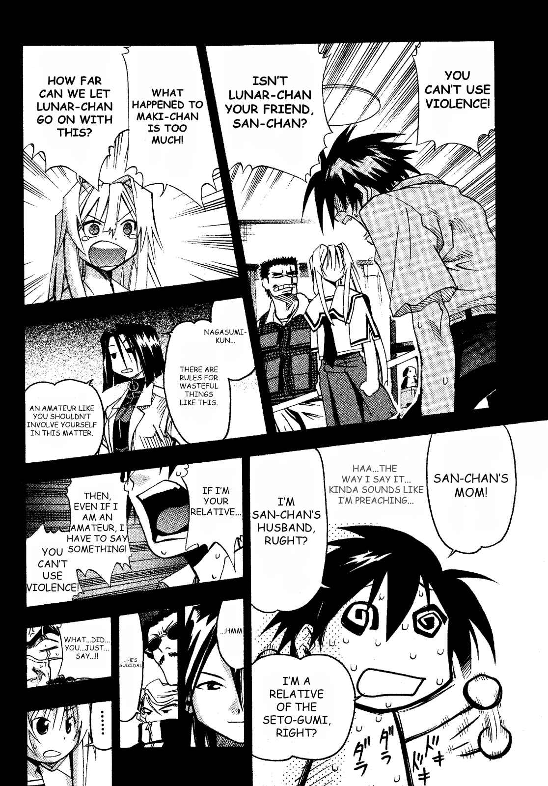 Page 6 Chapter 14 Seto no Hanayome