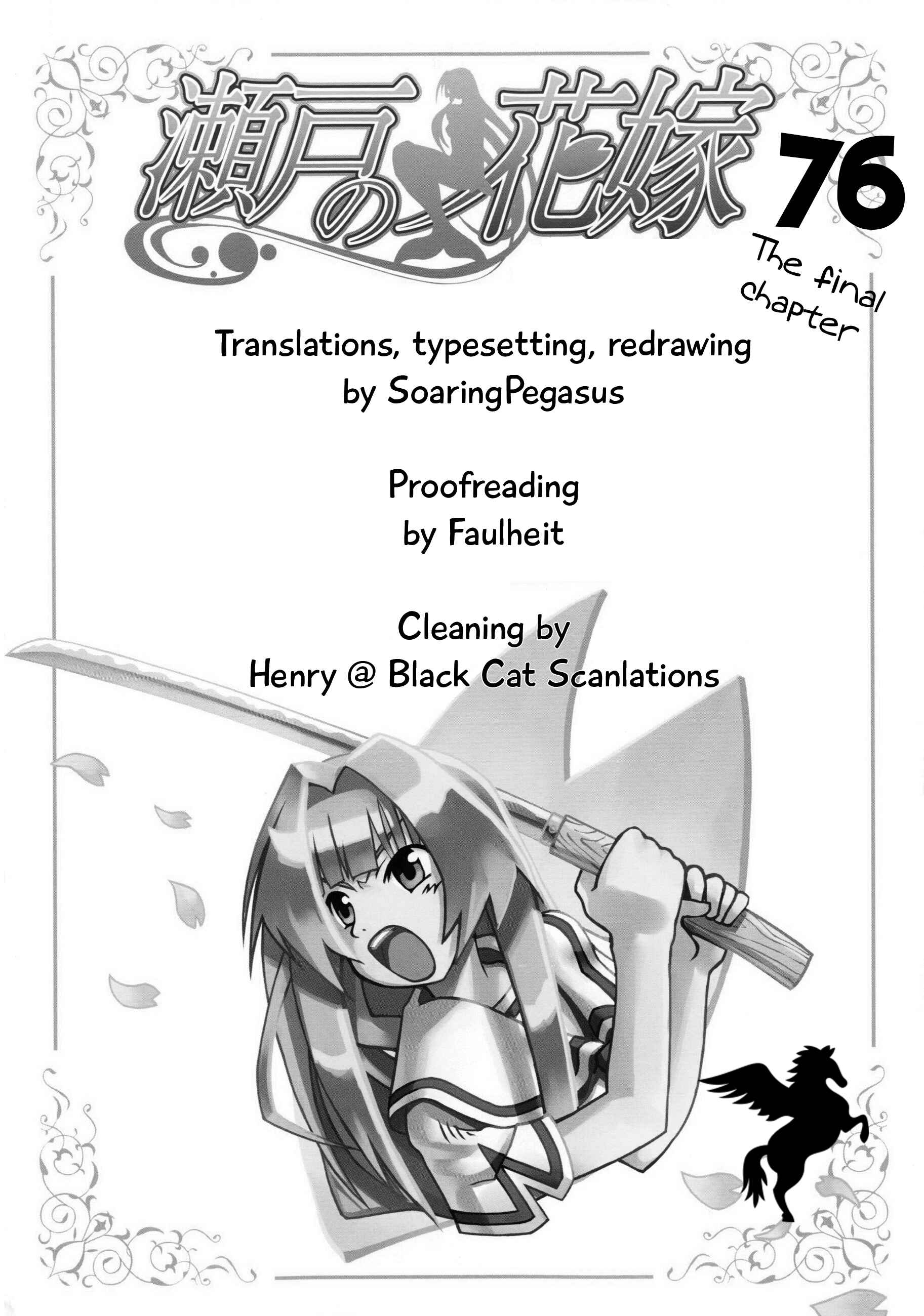 Page 2 Chapter 76 Seto no Hanayome
