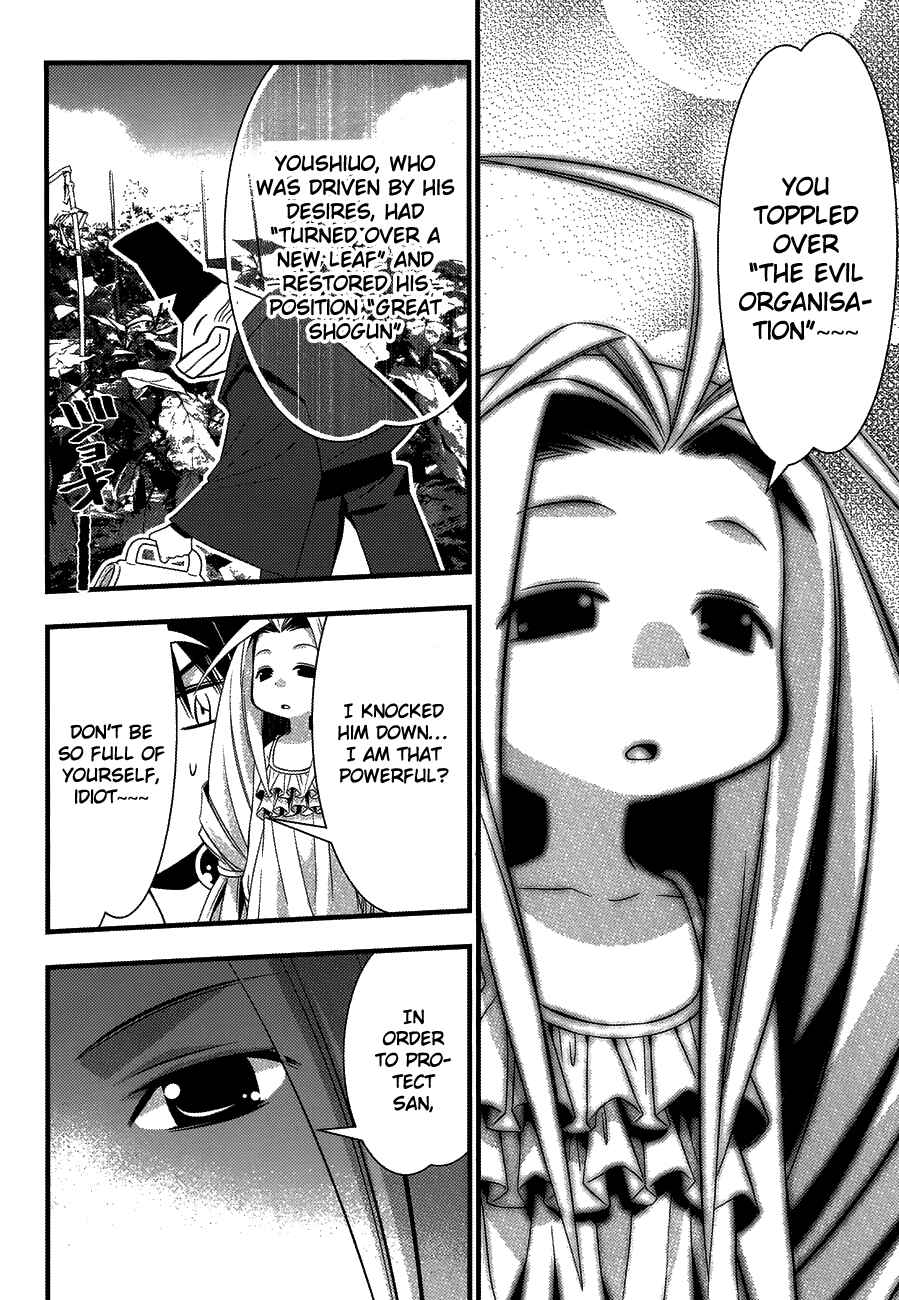 Page 6 Chapter 76 Seto no Hanayome