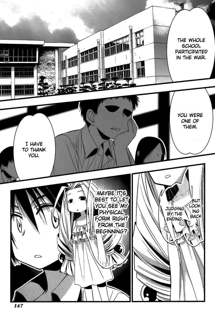 Page 7 Chapter 76 Seto no Hanayome