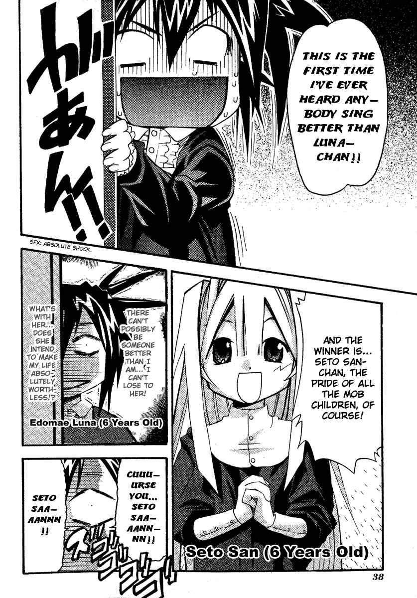 Page 4 Chapter 12 Seto no Hanayome