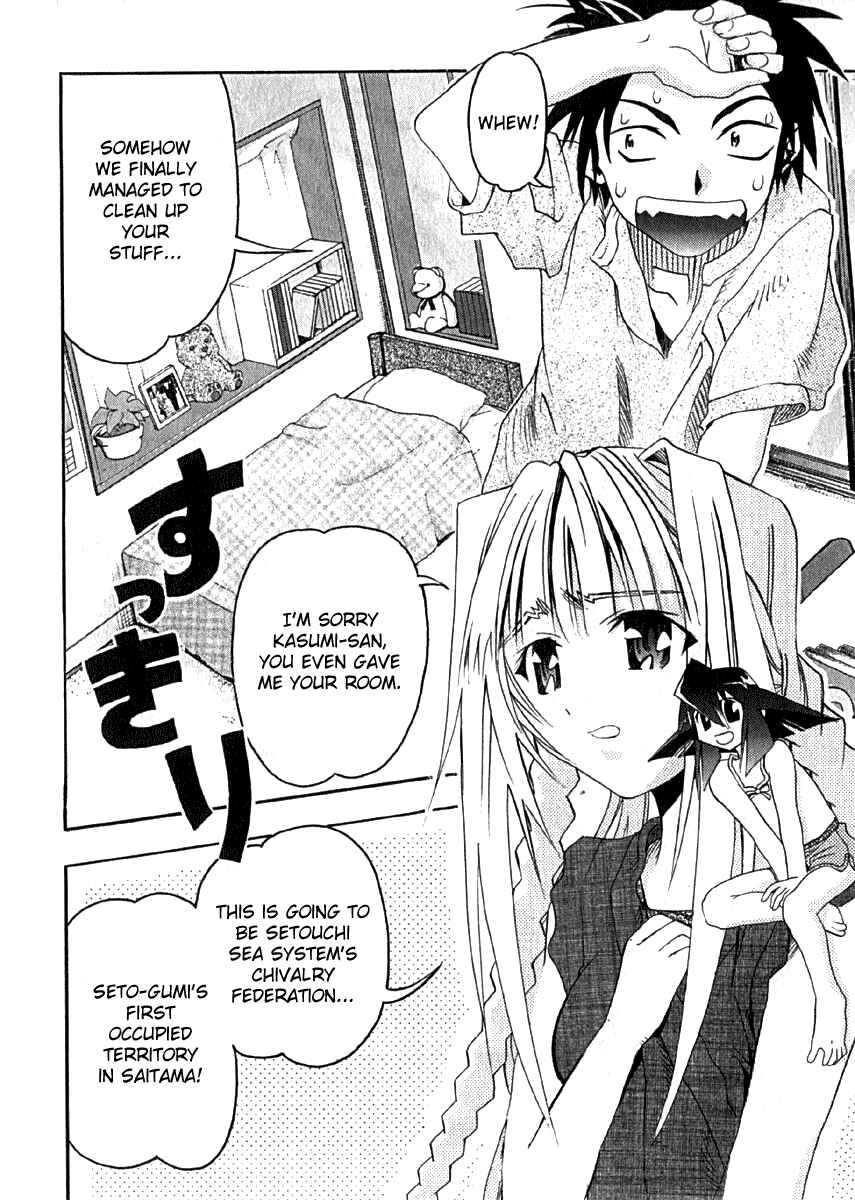 Page 2 Chapter 7 Seto no Hanayome
