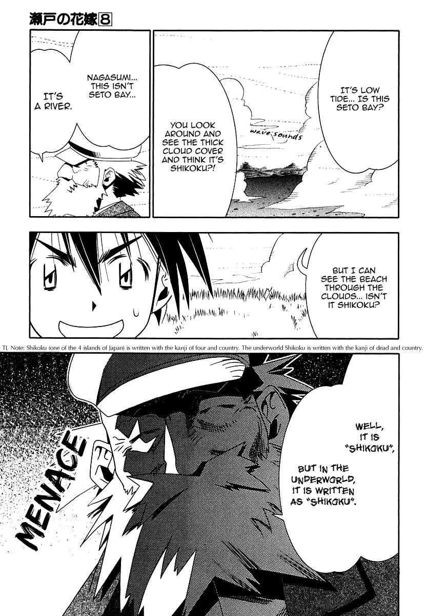 Page 10 Chapter 33 Seto no Hanayome