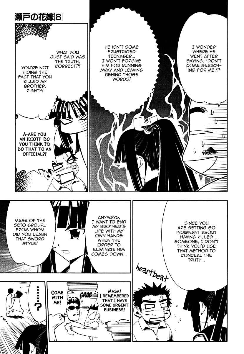 Page 18 Chapter 33 Seto no Hanayome