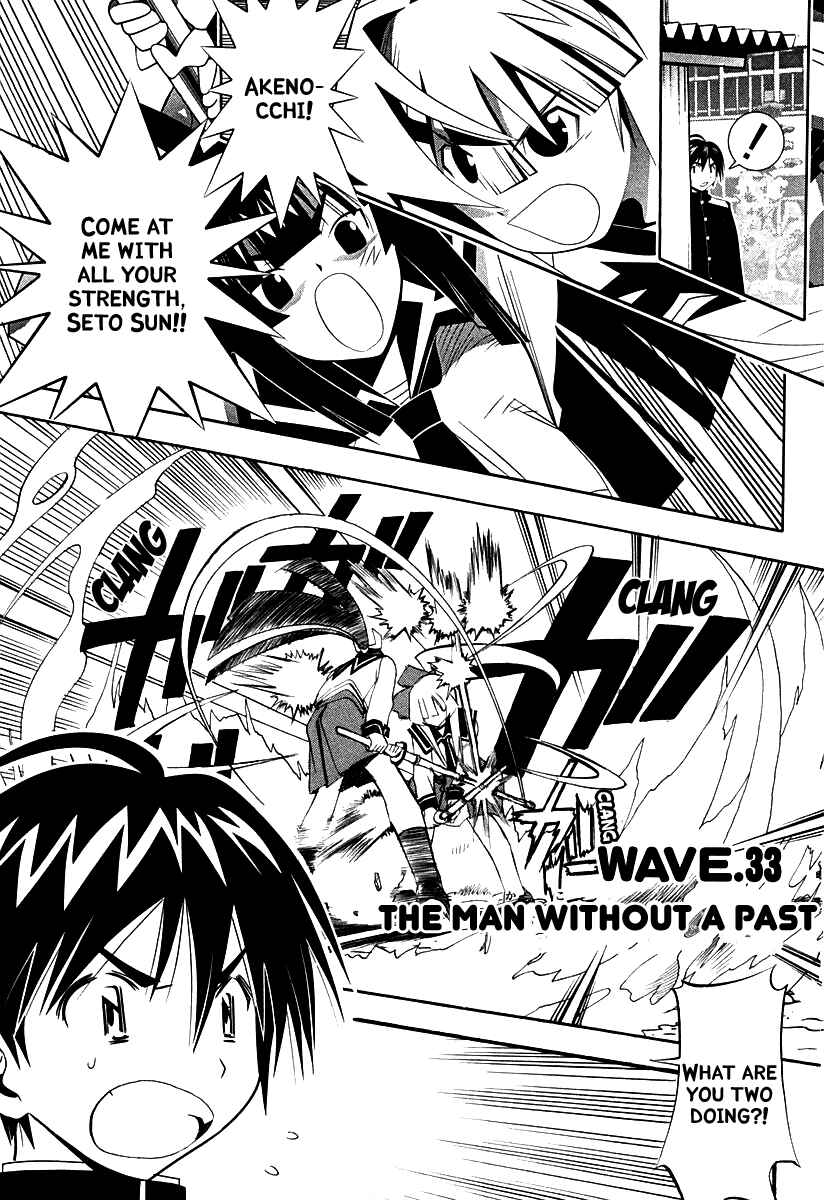 Page 6 Chapter 33 Seto no Hanayome