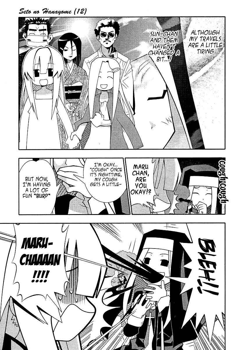 Page 14 Chapter 54 Seto no Hanayome