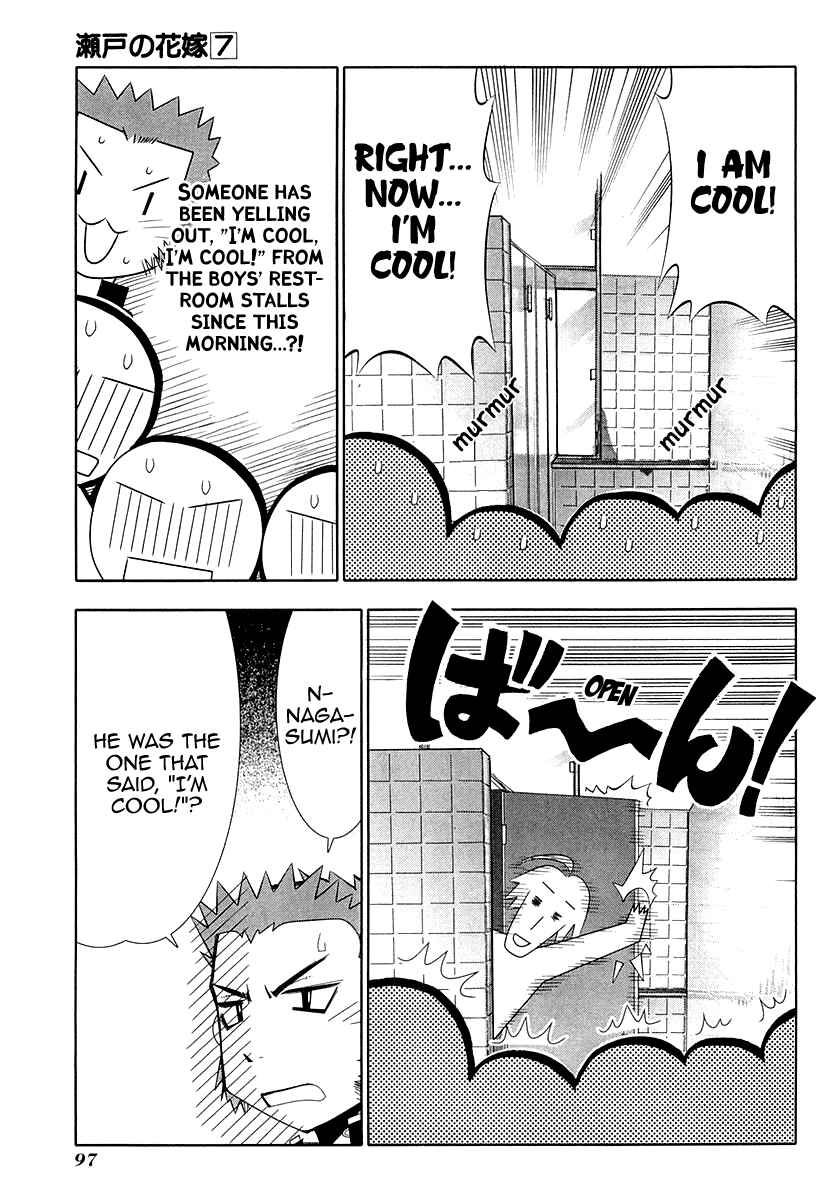 Page 7 Chapter 31 Seto no Hanayome