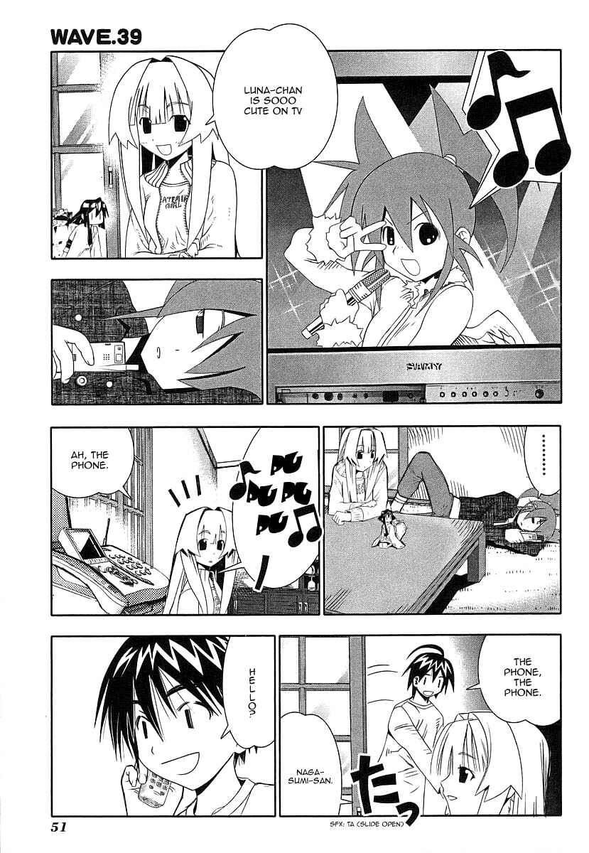 Page 1 Chapter 39 Seto no Hanayome