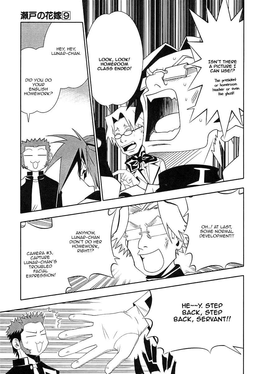 Page 15 Chapter 39 Seto no Hanayome