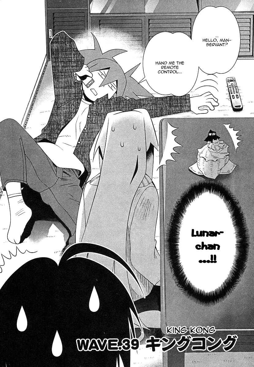Page 2 Chapter 39 Seto no Hanayome