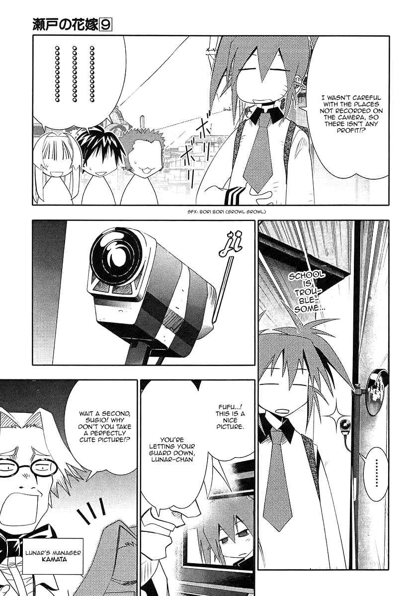 Page 5 Chapter 39 Seto no Hanayome