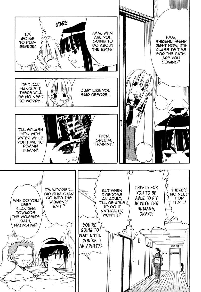 Page 17 Chapter 27 Seto no Hanayome