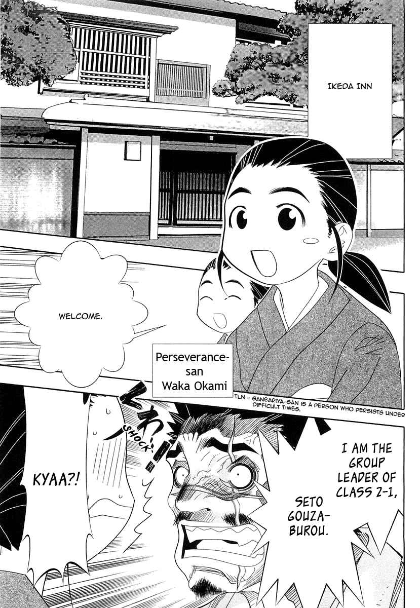 Page 3 Chapter 27 Seto no Hanayome