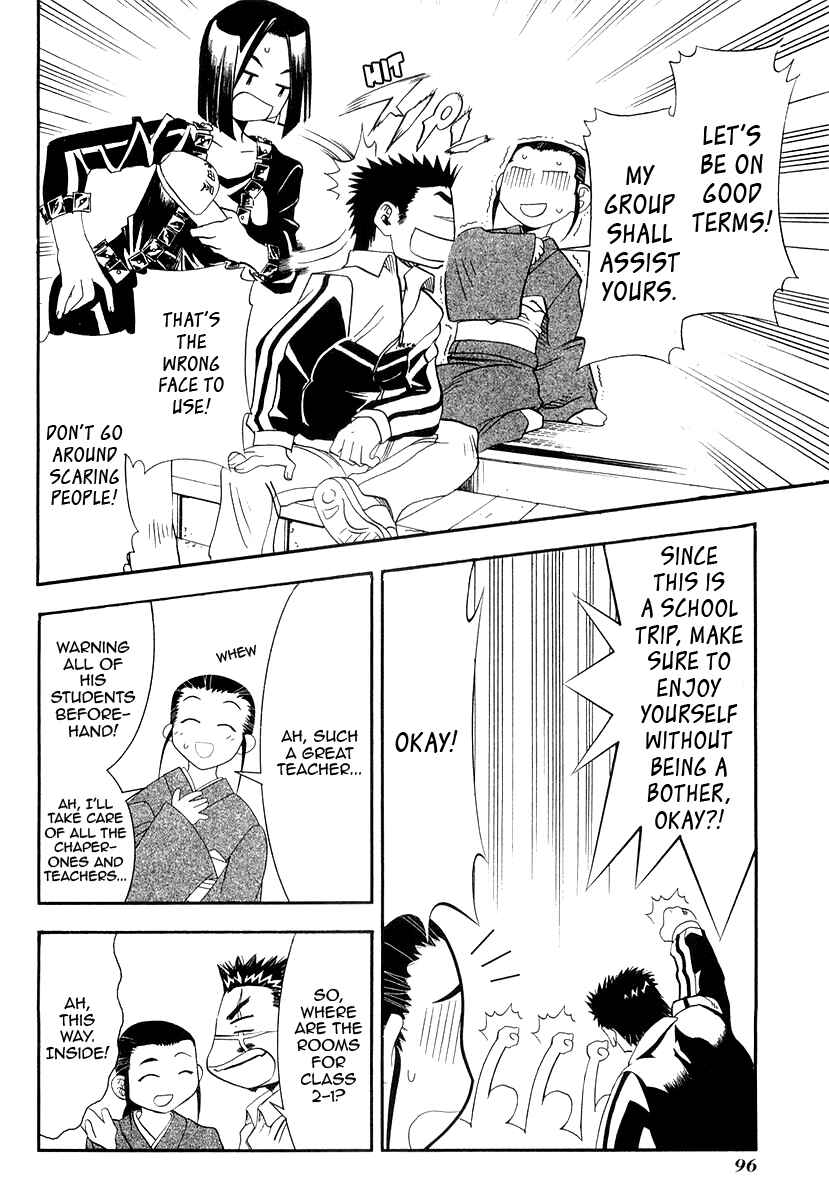 Page 4 Chapter 27 Seto no Hanayome