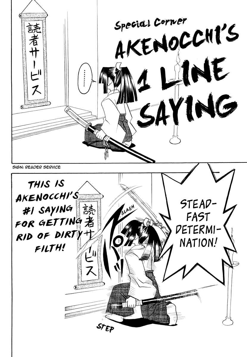 Page 41 Chapter 27 Seto no Hanayome