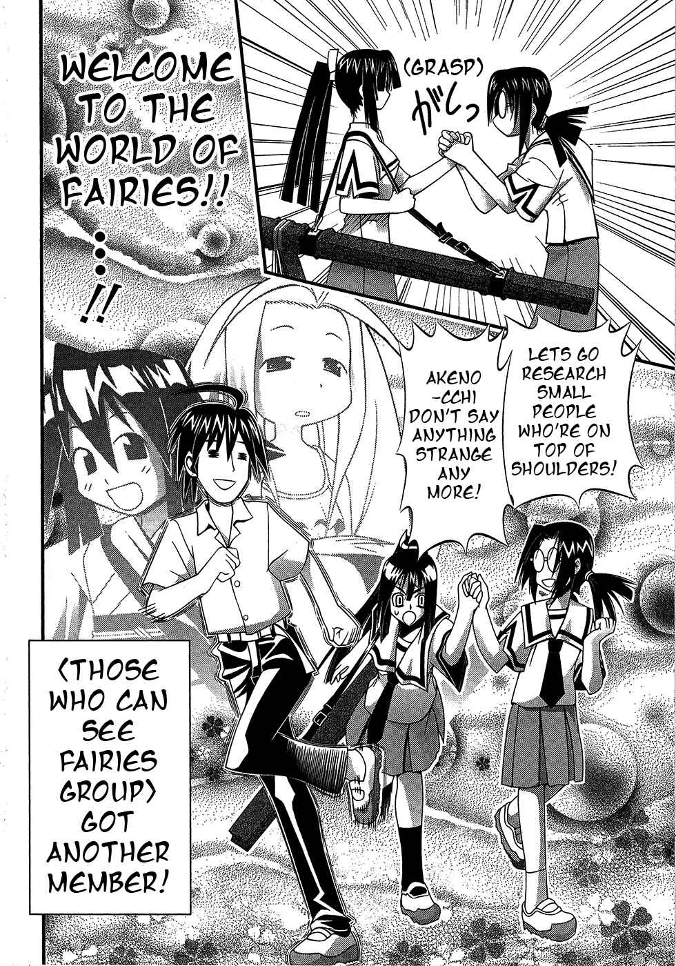 Page 17 Chapter 68 Seto no Hanayome