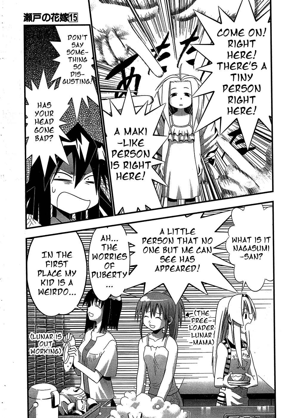 Page 3 Chapter 68 Seto no Hanayome