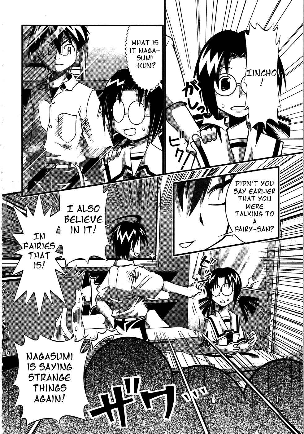 Page 8 Chapter 68 Seto no Hanayome