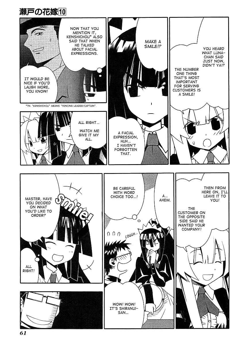 Page 21 Chapter 43 Seto no Hanayome