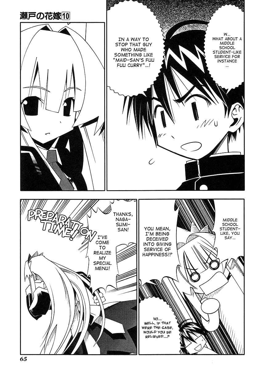 Page 25 Chapter 43 Seto no Hanayome