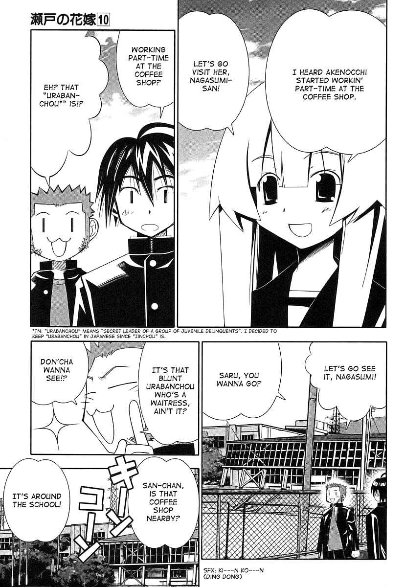 Page 3 Chapter 43 Seto no Hanayome