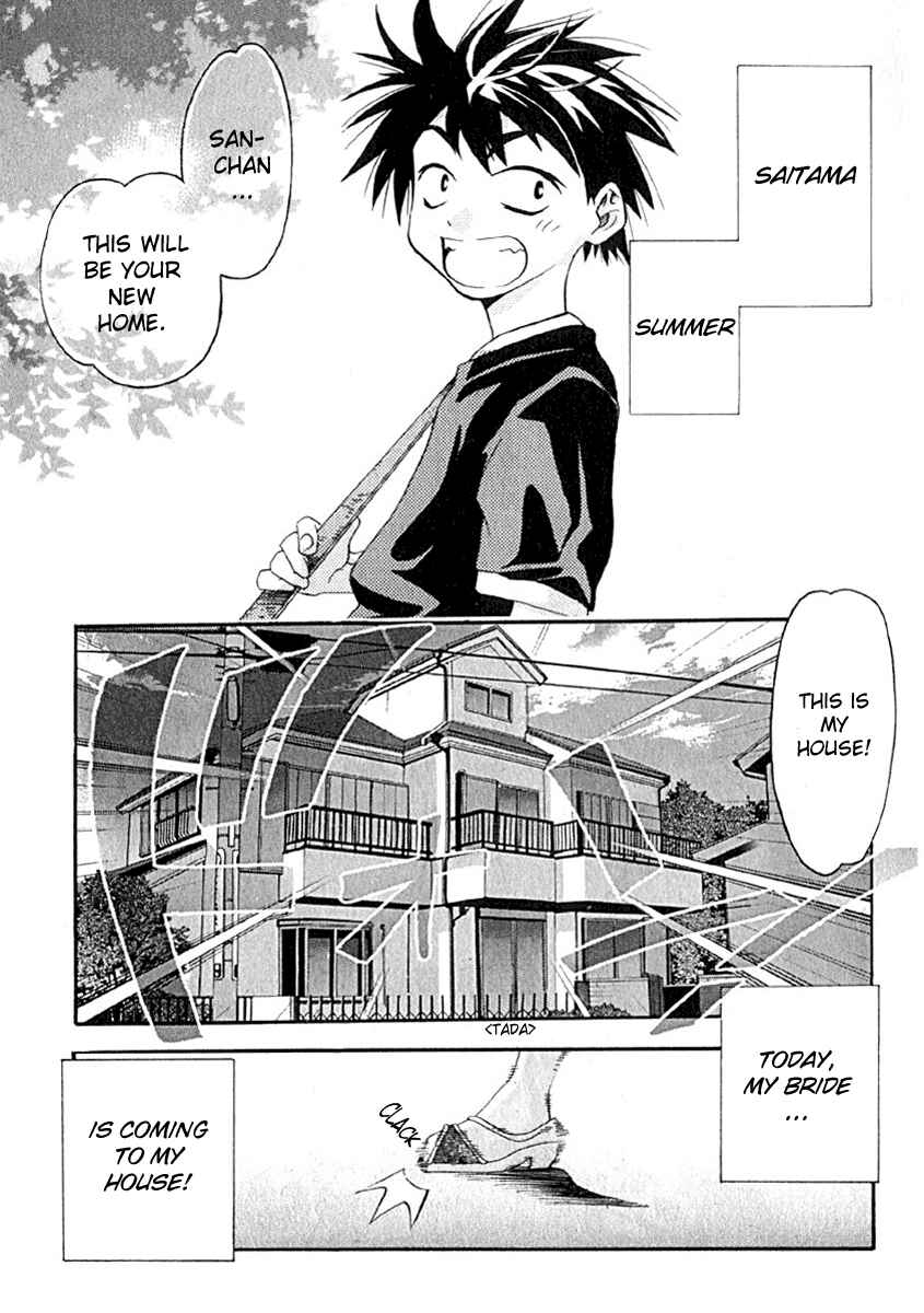 Page 5 Chapter 6 Seto no Hanayome