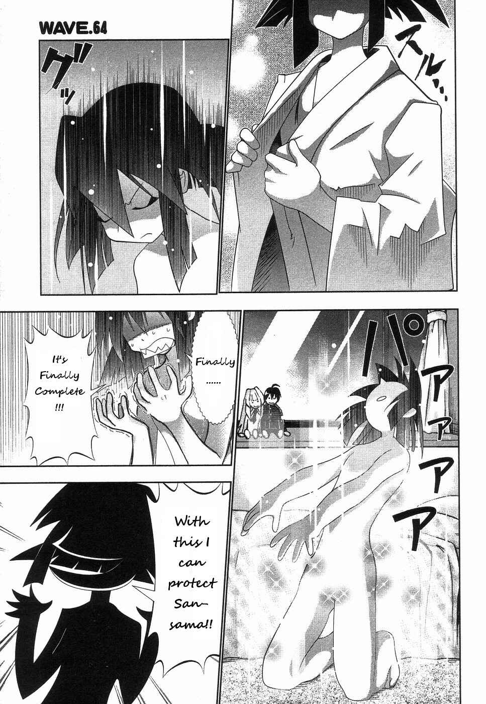 Page 1 Chapter 64 Seto no Hanayome