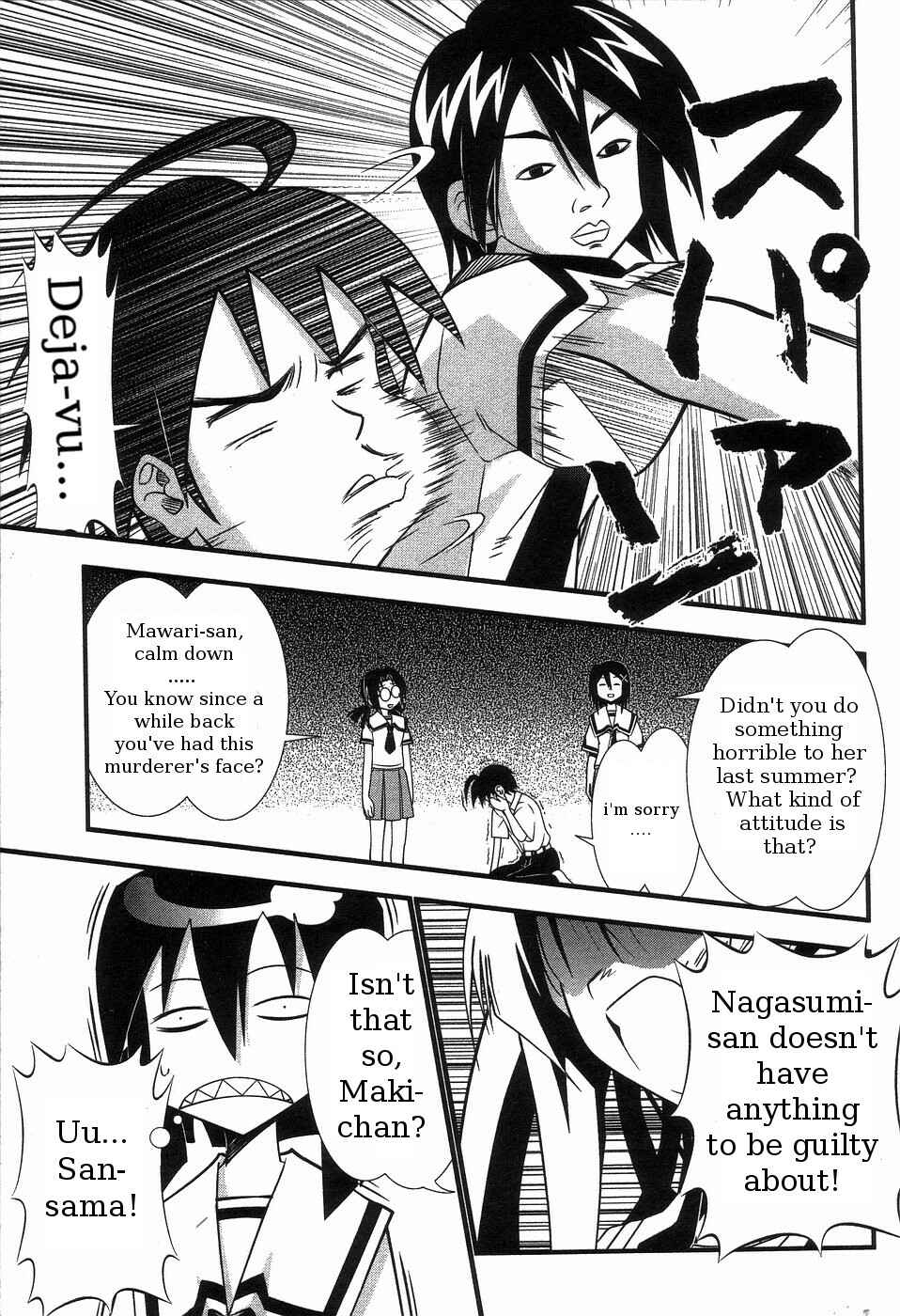Page 13 Chapter 64 Seto no Hanayome