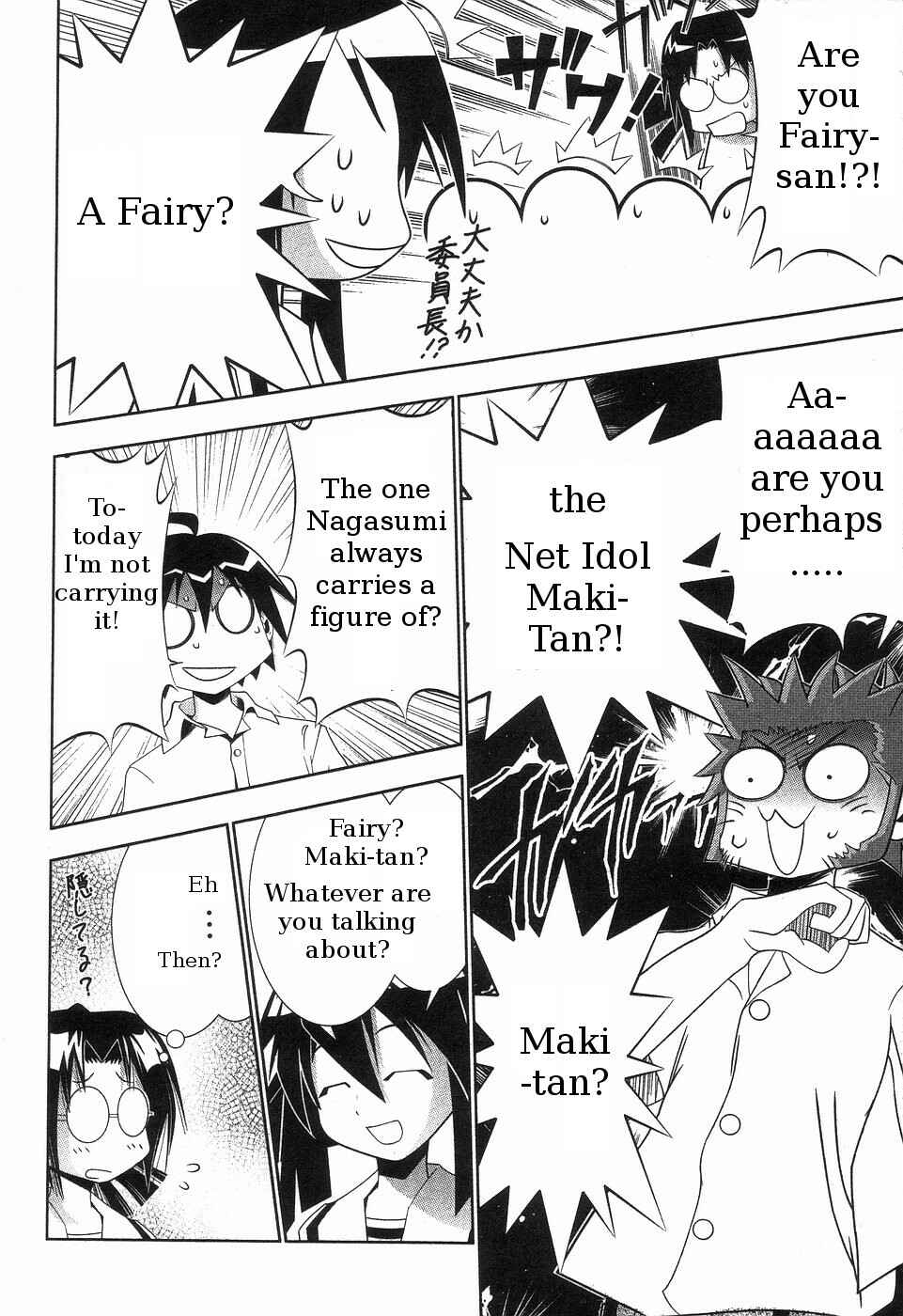 Page 4 Chapter 64 Seto no Hanayome