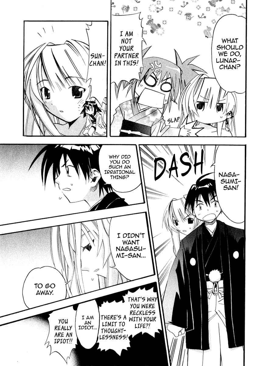 Page 23 Chapter 22 Seto no Hanayome
